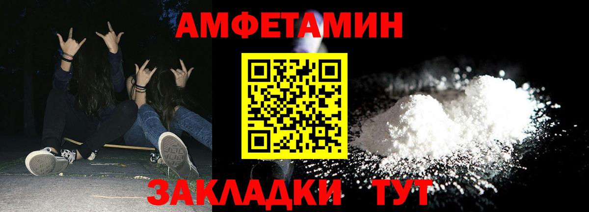 АМФ VHQ  АМФЕТАМИН  Кондопога  Вход с VPN 