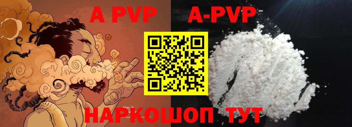 Alpha-PVP СК КРИС  Alpha PVP СК КРИС  Вход с VPN  Кондопога 