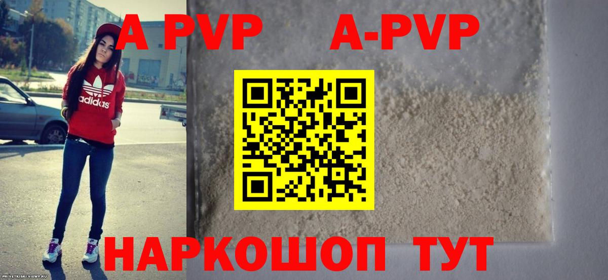 Alpha-PVP Crystall Кондопога
