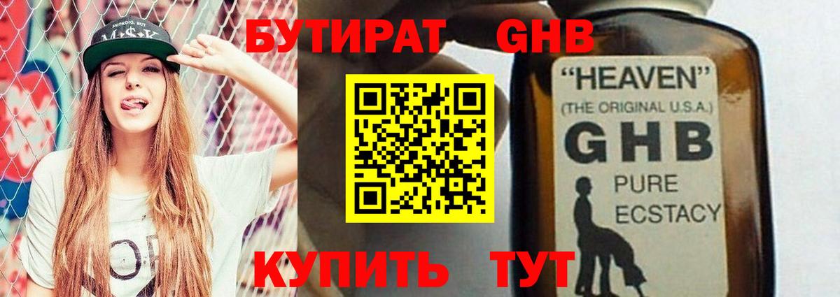 БУТИРАТ вода Кондопога