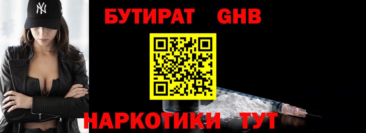 Кондопога  БУТИРАТ BDO  Вход с VPN 