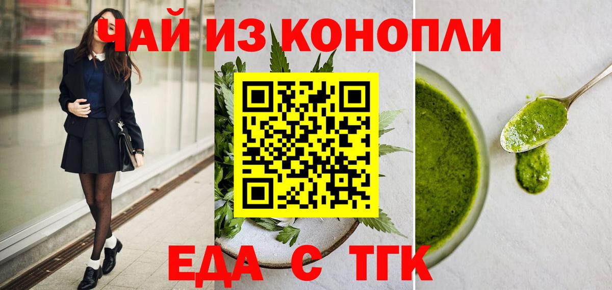 Cannafood конопля Кондопога