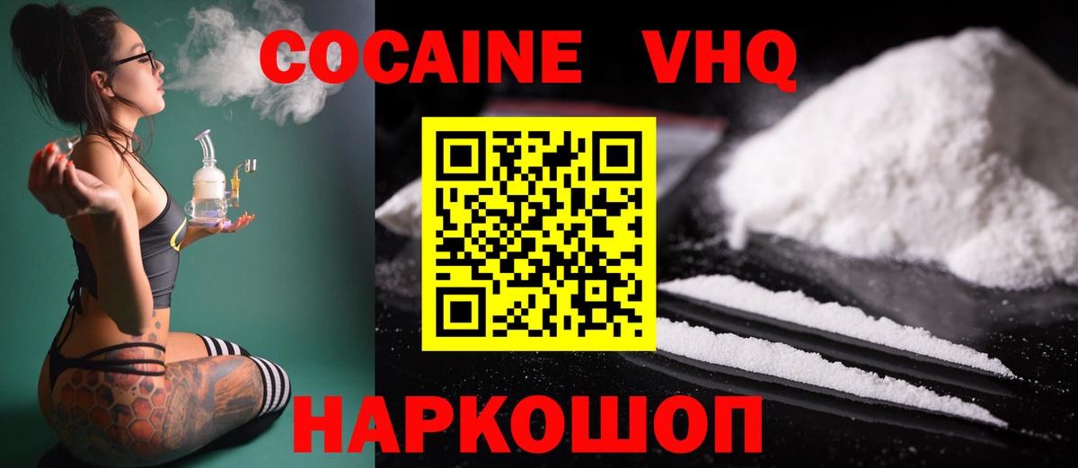 Кокаин 97%  Вход с VPN  Cocaine  Кондопога 