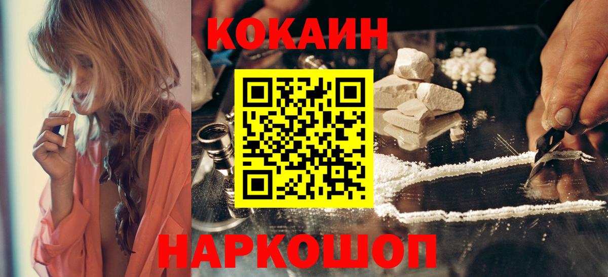 КОКАИН 97% Кондопога
