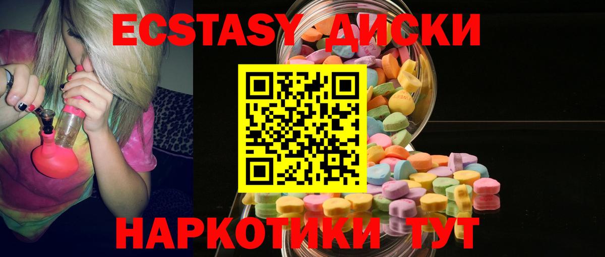 Ecstasy круглые Кондопога