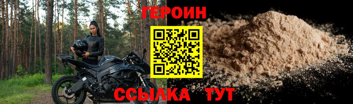 ГЕРОИН VHQ  Вход с VPN  ГЕРОИН  Кондопога 