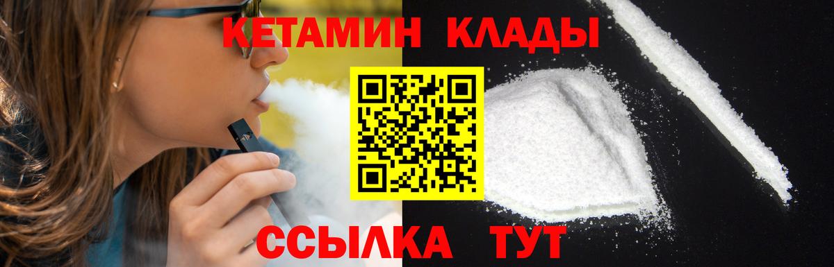 КЕТАМИН VHQ  нарко площадка Telegram  Кондопога  Вход с VPN 
