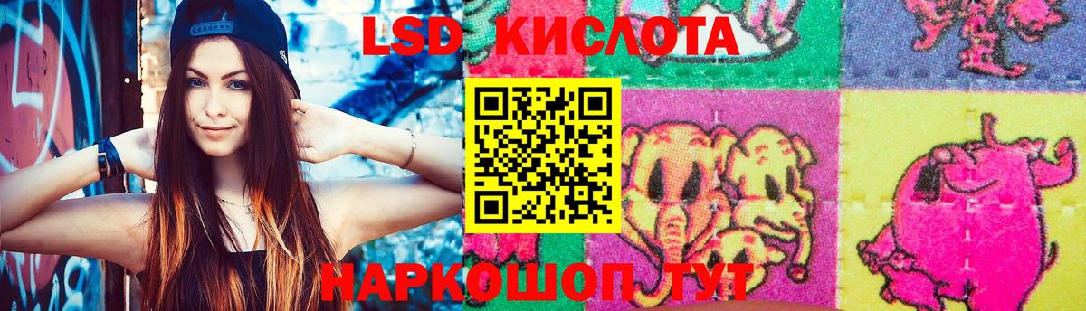 Лсд 25 экстази кислота Кондопога