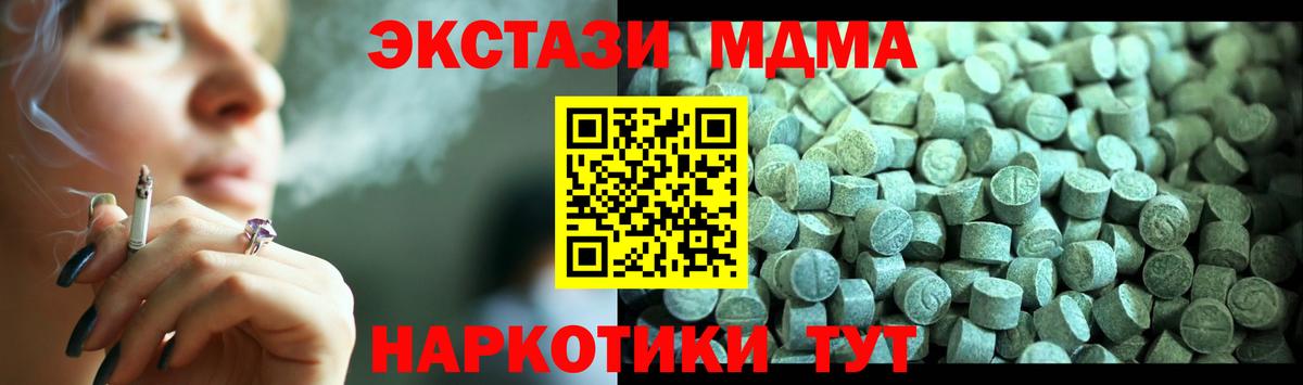 МДМА Molly  MDMA  Кондопога  Вход с VPN 