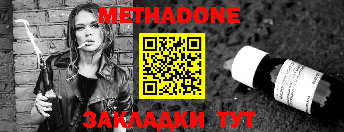 мега ссылки  дарк нет как зайти  Вход с VPN  Метадон кристалл  Кондопога  Метадон кристалл 
