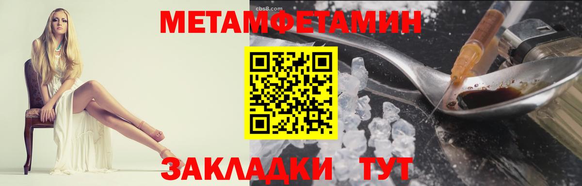 Первитин Methamphetamine Кондопога